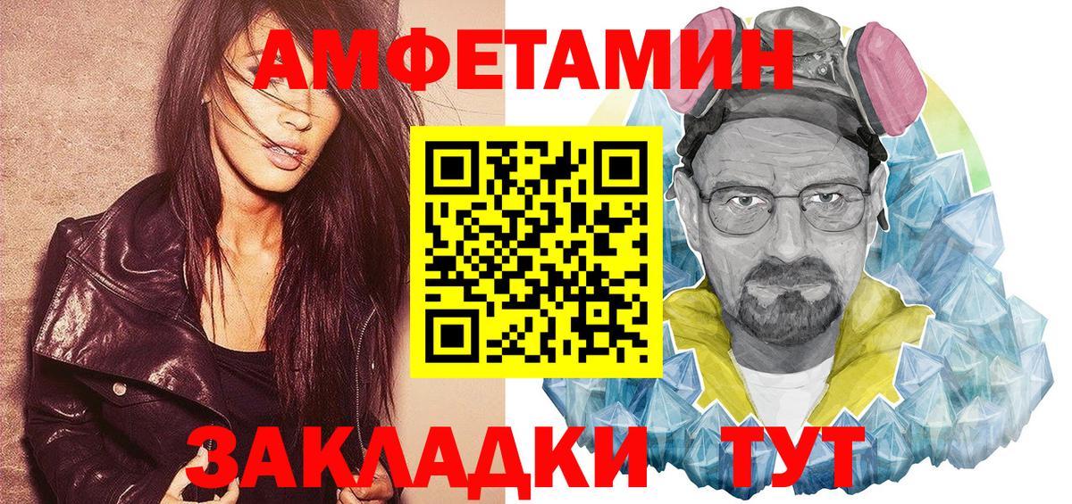 дарк нет Telegram  Амфетамин  Елец  Вход с VPN  Amphetamine 97% 