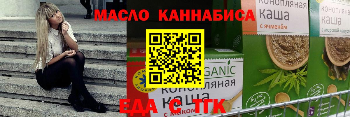 Canna-Cookies конопля  Вход с VPN  Елец 