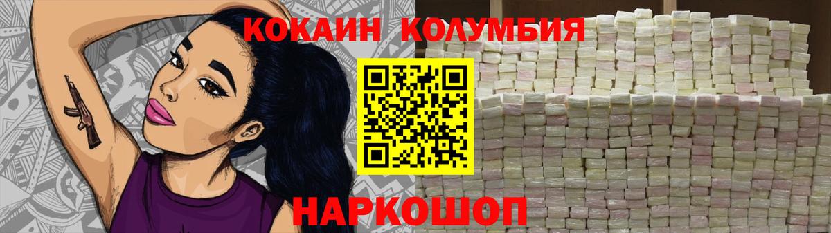 Cocaine VHQ  Cocaine  КОКАИН Колумбийский  Елец  Вход с VPN 