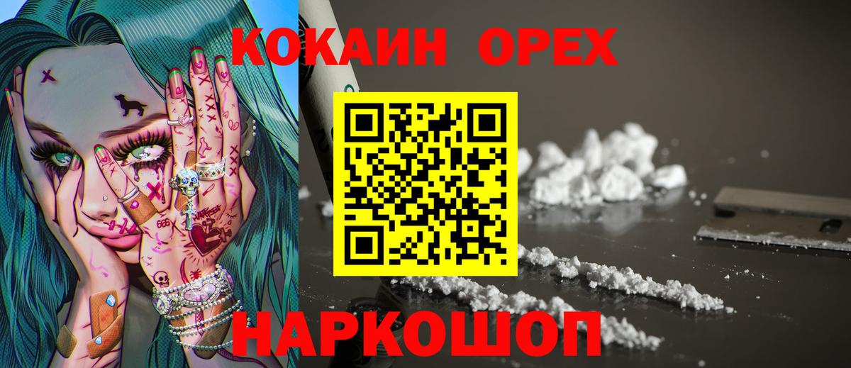 COCAIN 98% Елец