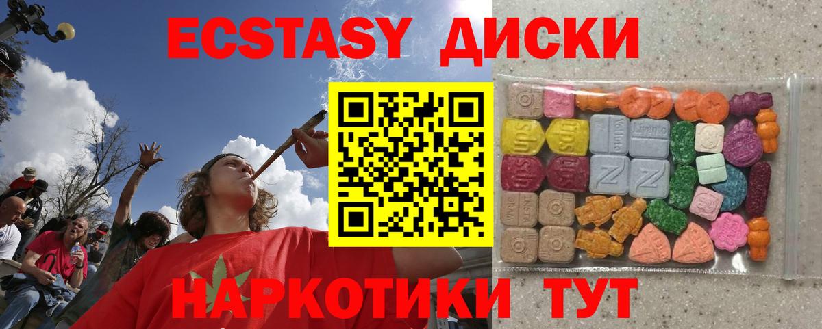 ЭКСТАЗИ  Экстази XTC  Елец  Вход с VPN  ЭКСТАЗИ круглые 