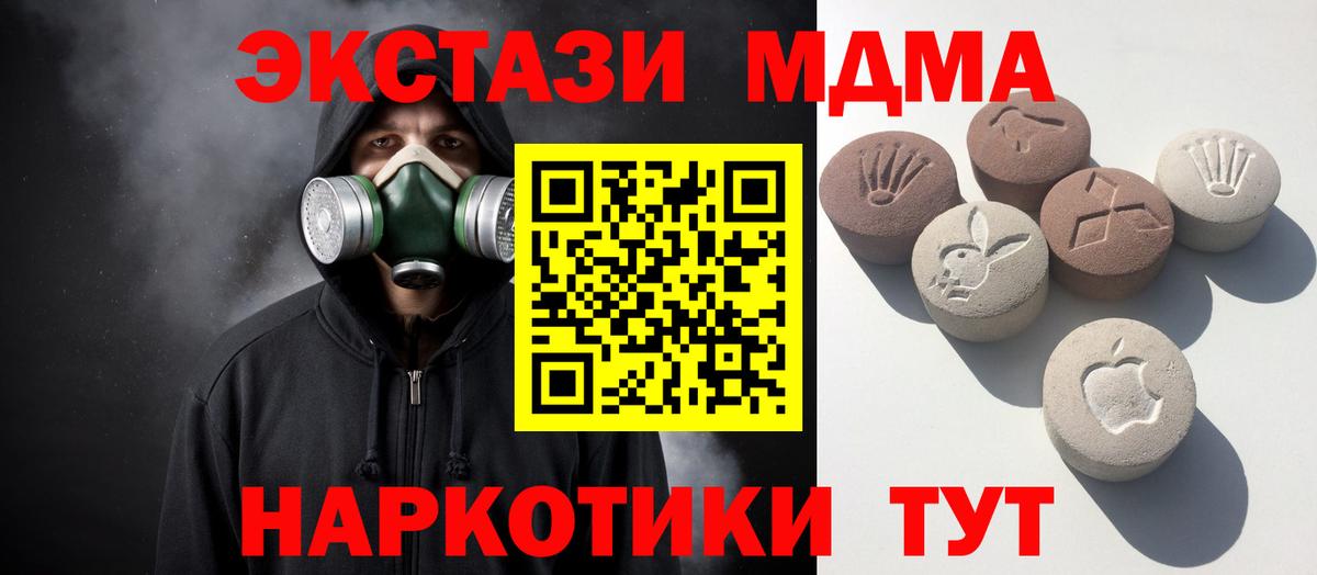 Ecstasy 250 мг Елец