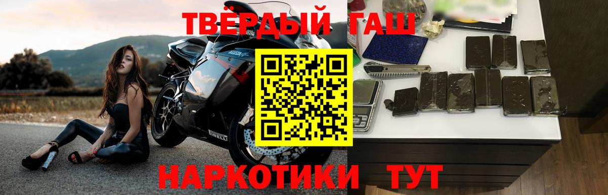 Гашиш Premium  Гашиш убойный  Елец  Вход с VPN 