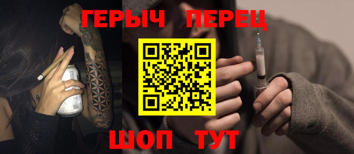 Героин  ГЕРОИН VHQ  Вход с VPN  Елец 