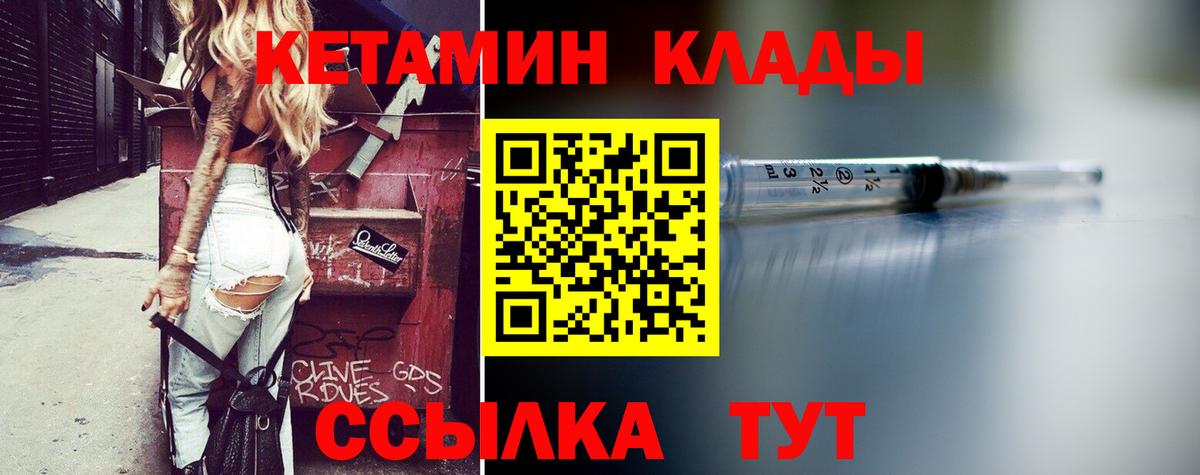 Кетамин VHQ  Вход с VPN  Елец 