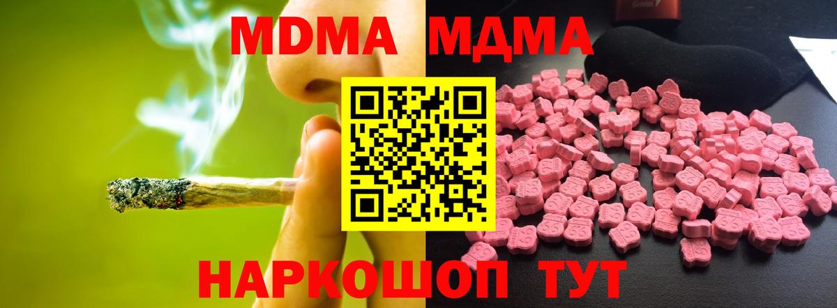 MDMA crystal Елец