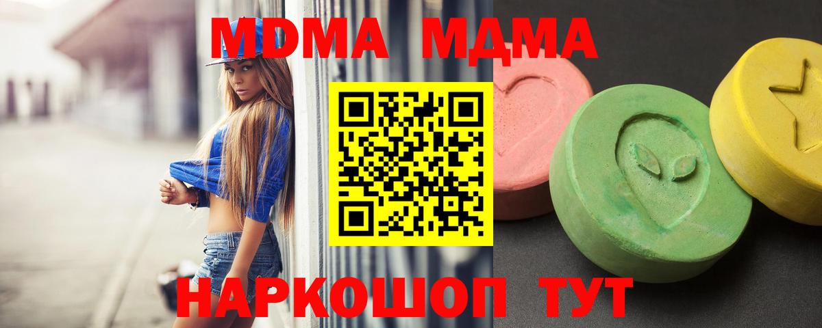 MDMA  Вход с VPN  Елец  MDMA Molly  МДМА VHQ 