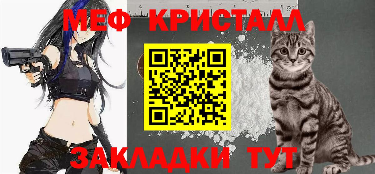 Мефедрон  МЯУ-МЯУ  Мефедрон 4 MMC  Елец  МЕФ mephedrone  Вход с VPN 