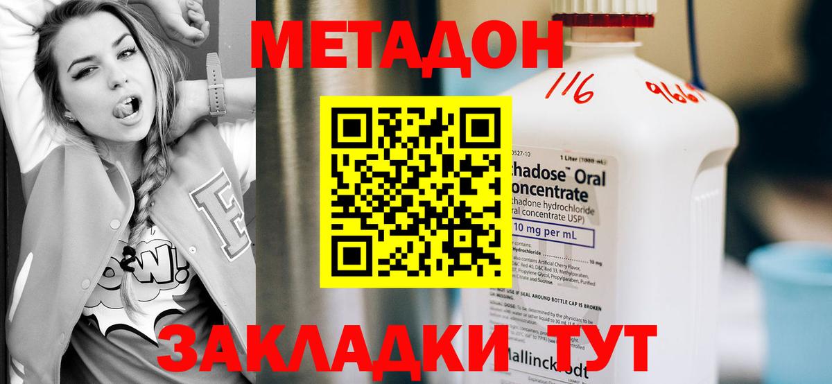 Метадон белоснежный  MEGA ссылка  Вход с VPN  Елец  МЕТАДОН белоснежный 