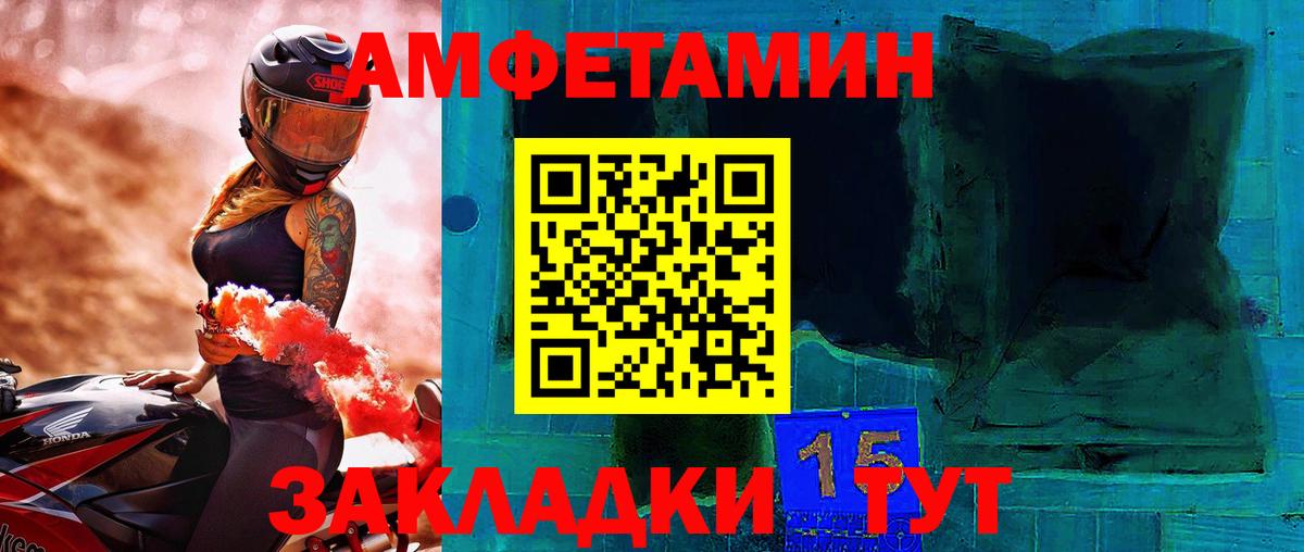 Метамфетамин витя Елец
