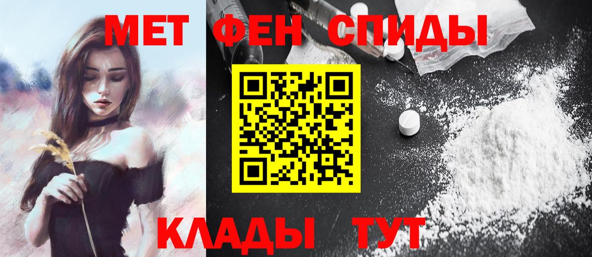 МЕТАМФЕТАМИН  Метамфетамин Methamphetamine  Вход с VPN  Елец 