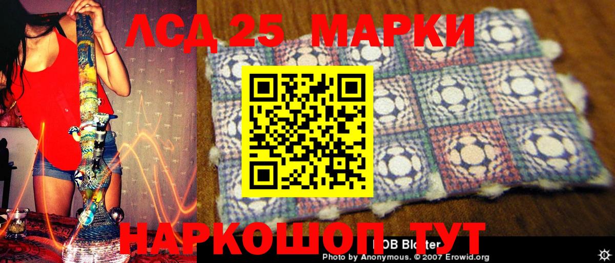 Марки NBOMe 1500мкг Елец