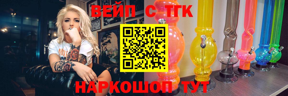 Елец  ТГК гашишное масло  Вход с VPN 